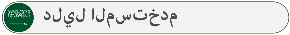 Arabic Button