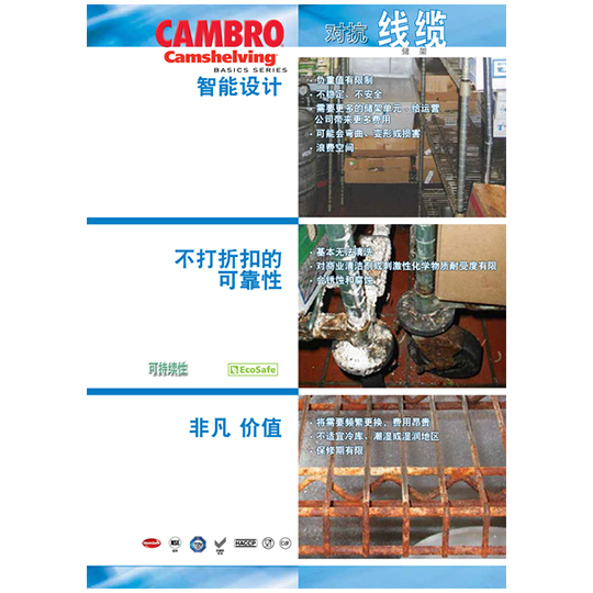 Comparison Brochures