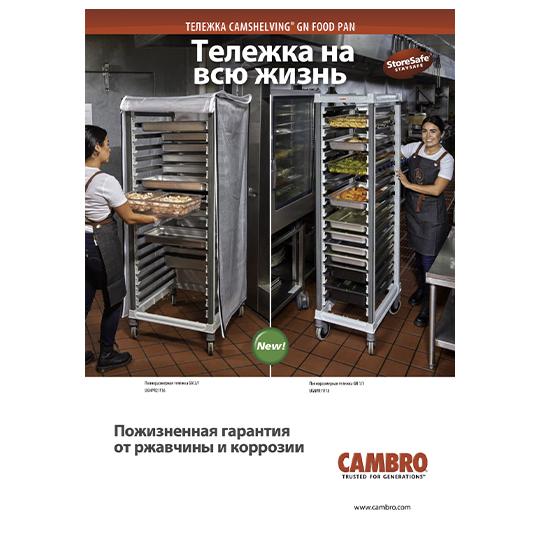 Camshelving GN Food Pan Trolley